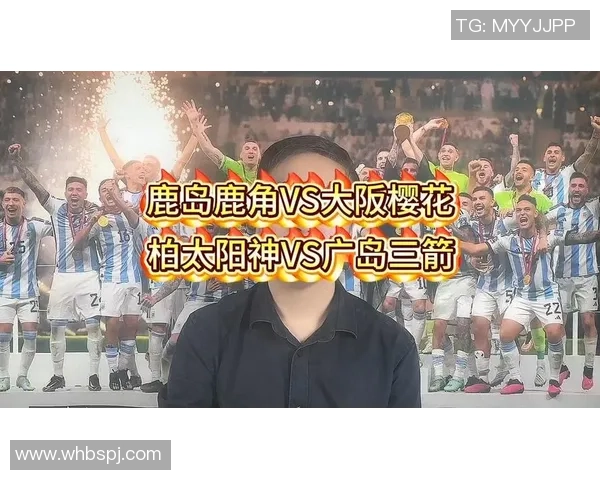 2019年鹿角鹿岛对阵大阪樱花精彩回顾与赛后分析