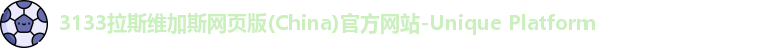 拉斯维加斯网页版